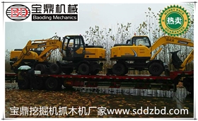 寶鼎抓木機挖掘機發(fā)車 寶鼎抓木機挖掘機發(fā)車