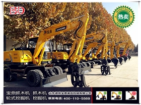 山東寶鼎95輪式挖掘機抓木機設備圖片 山東寶鼎95輪式挖掘機抓木機設備圖片
