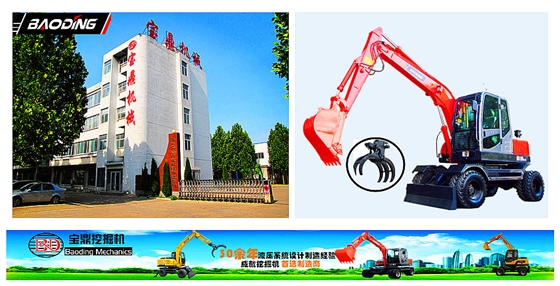 山東寶鼎輪式挖掘機廠家小型輪式挖掘機械產(chǎn)品 山東寶鼎輪式挖掘機廠家小型輪式挖掘機械產(chǎn)品
