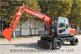 寶鼎輪式挖掘機廠家80輪式挖掘機械產品 寶鼎輪式挖掘機廠家80輪式挖掘機械產品