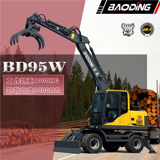 寶鼎95抓木機型號 寶鼎95抓木機型號