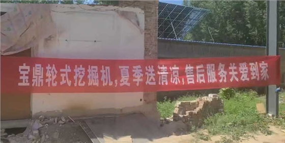 寶鼎挖掘機.jpg 寶鼎挖掘機.jpg