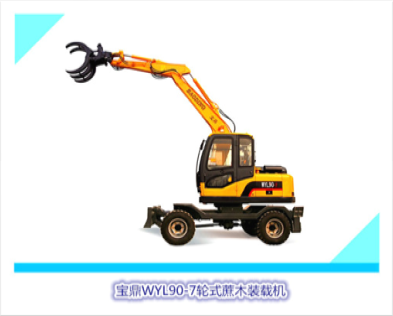 寶鼎輪式蔗木裝載機 寶鼎輪式蔗木裝載機