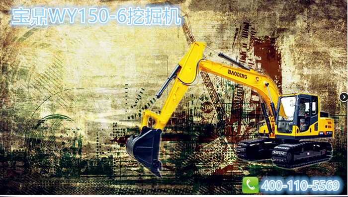 150型號中小型挖掘機械產品