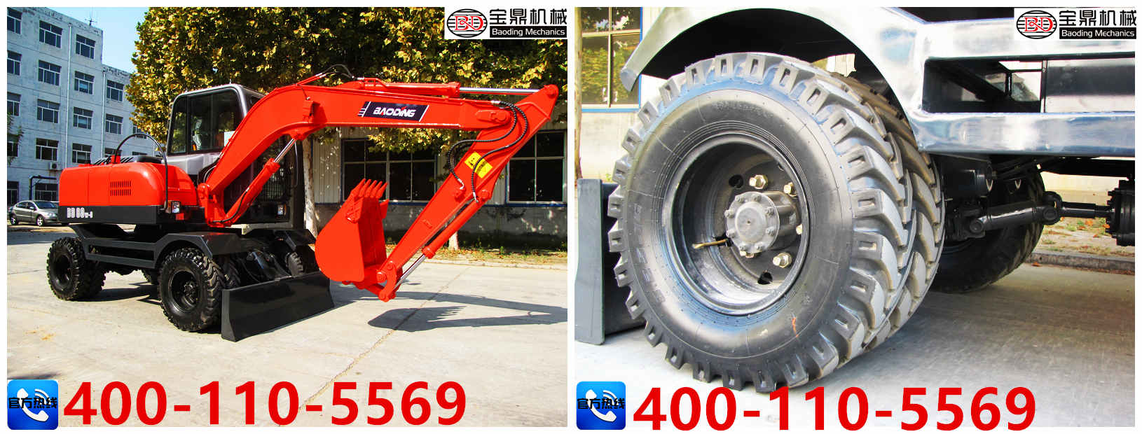 寶鼎挖掘機廠家輪式挖掘機產品 寶鼎挖掘機廠家輪式挖掘機產品