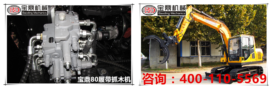 山東寶鼎80履帶抓木機 山東寶鼎80履帶抓木機