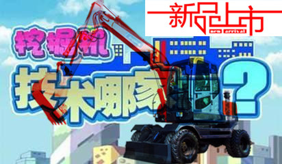 寶鼎輪式挖掘機廠家輪式挖掘機 寶鼎輪式挖掘機廠家輪式挖掘機