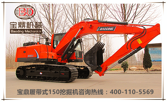 山東寶鼎挖掘機廠家150型號中小型挖掘機械產品 山東寶鼎挖掘機廠家150型號中小型挖掘機械產品