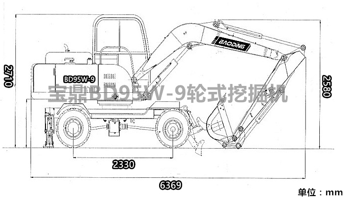 寶鼎95輪式挖掘機尺寸圖 寶鼎95輪式挖掘機尺寸圖