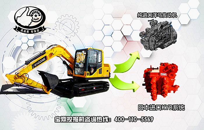 寶鼎80履帶式小型挖掘機(jī)