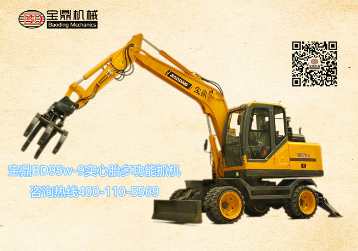 寶鼎多功能實心胎抓料機