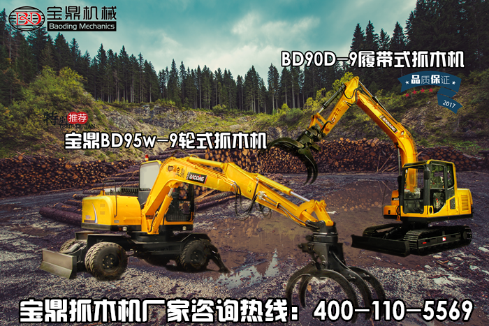 寶鼎抓木機廠家熱銷抓木機產品 寶鼎抓木機廠家熱銷抓木機產品