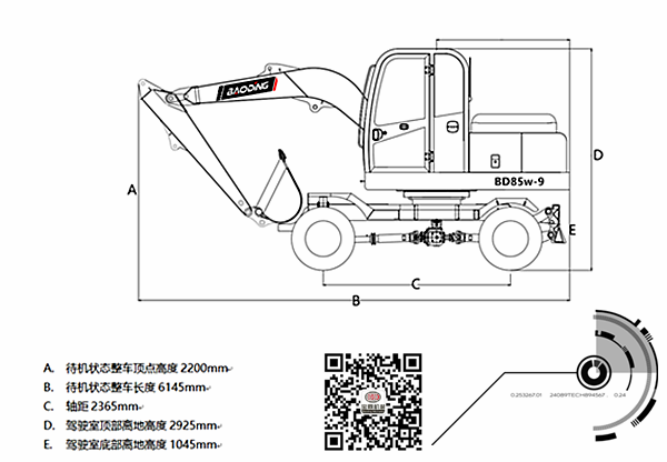 寶鼎85輪式挖掘機(jī)參數(shù) 寶鼎85輪式挖掘機(jī)參數(shù)
