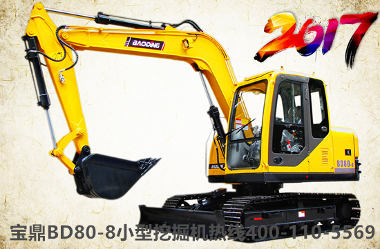 寶鼎挖掘機廠家BD80-8小型挖掘機介紹