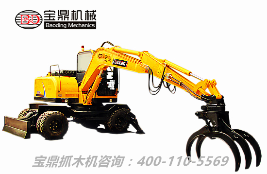 寶鼎輪式挖掘機抓木機 寶鼎輪式挖掘機抓木機