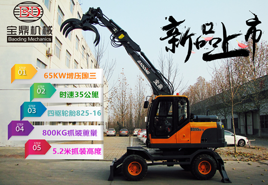 抓木機(jī) 寶鼎抓木機(jī)廠家 寶鼎新款抓木機(jī) 抓木機(jī) 寶鼎抓木機(jī)廠家 寶鼎新款抓木機(jī)