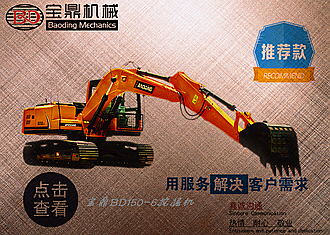 寶鼎150挖掘機(jī)設(shè)備圖片