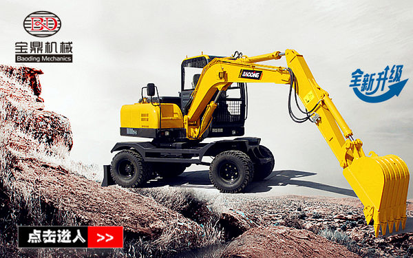 寶鼎BD80W輪式挖掘機(jī) 寶鼎BD80W輪式挖掘機(jī)
