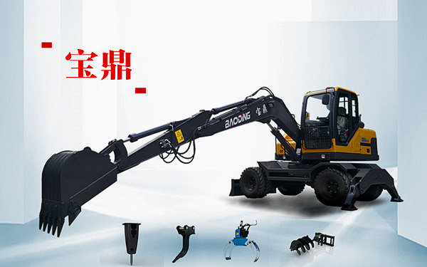 寶鼎輪式挖掘機(jī)多用途
