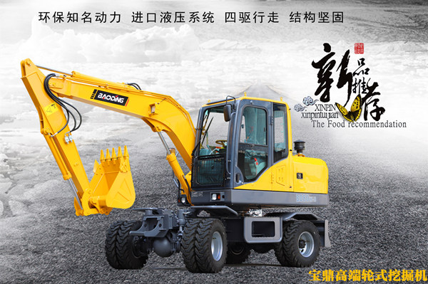 寶鼎高端輪式挖掘機BD80w批量上市 寶鼎高端輪式挖掘機BD80w批量上市