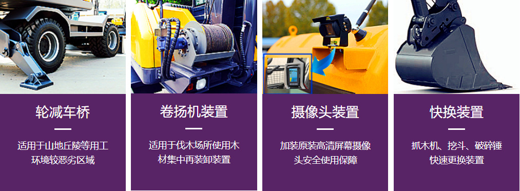 寶鼎抓木機可選功能裝置 寶鼎抓木機可選功能裝置