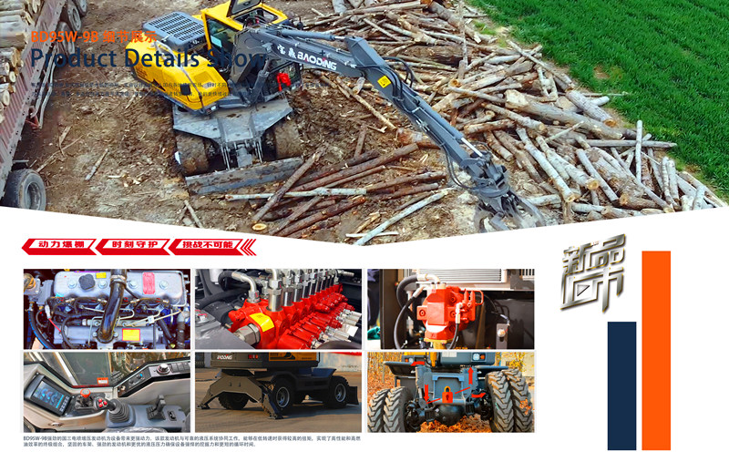 寶鼎新款95抓木機 寶鼎新款95抓木機