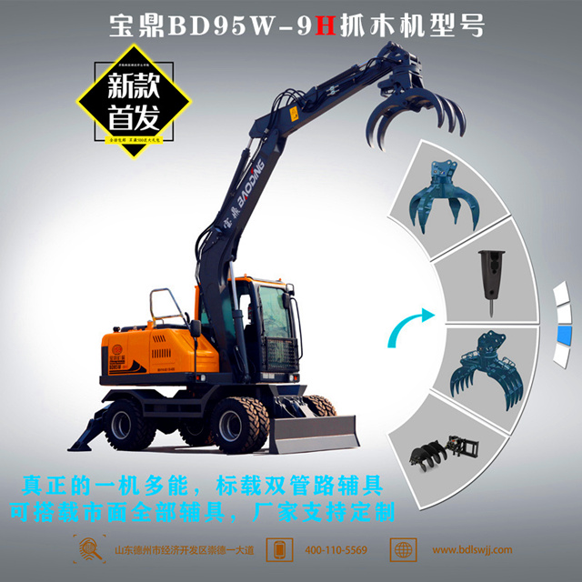 輪式抓木機(jī)圖片 輪式抓木機(jī)圖片