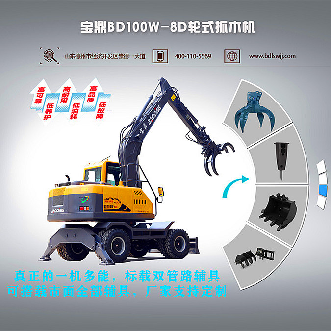 寶鼎抓木機多功能 寶鼎抓木機多功能