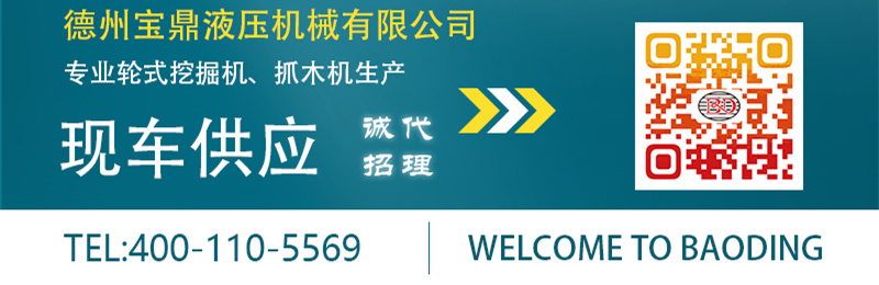 寶鼎抓木機廠家 寶鼎抓木機廠家