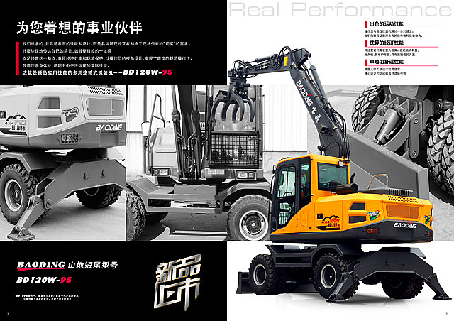 寶鼎BD120W-9S輪式抓木機(jī) 寶鼎BD120W-9S輪式抓木機(jī)