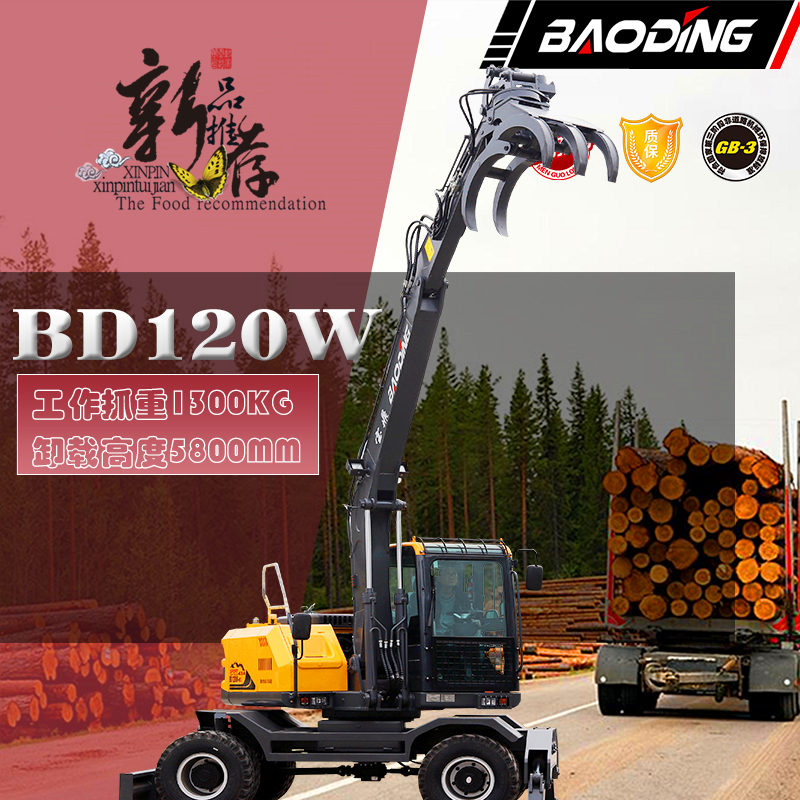 寶鼎120抓木機(jī)型號(hào) 寶鼎120抓木機(jī)型號(hào)