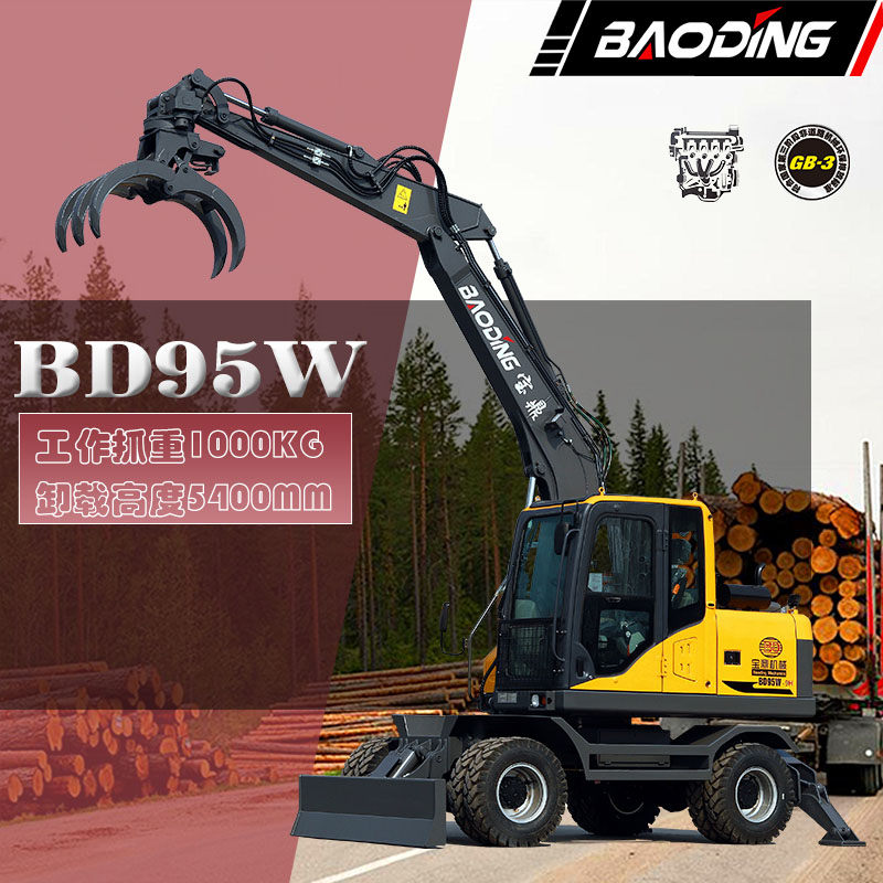 寶鼎95抓木機型號 寶鼎95抓木機型號