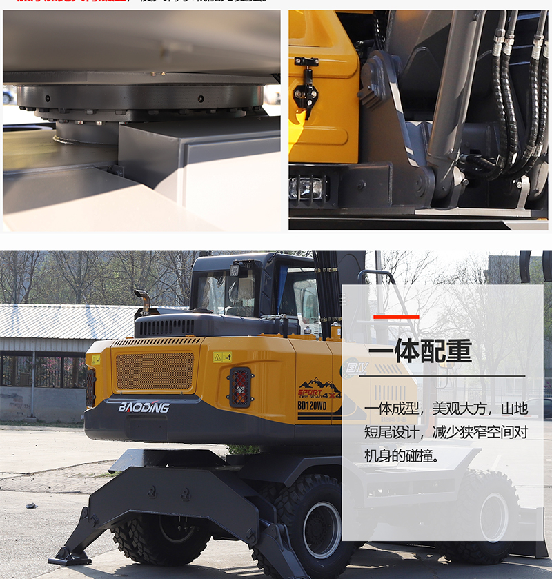 寶鼎120WD輪式抓木機