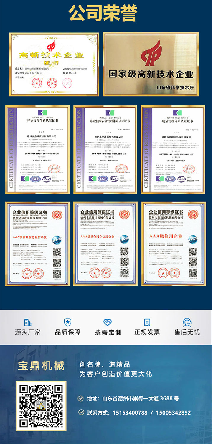 寶鼎120WD輪式抓木機