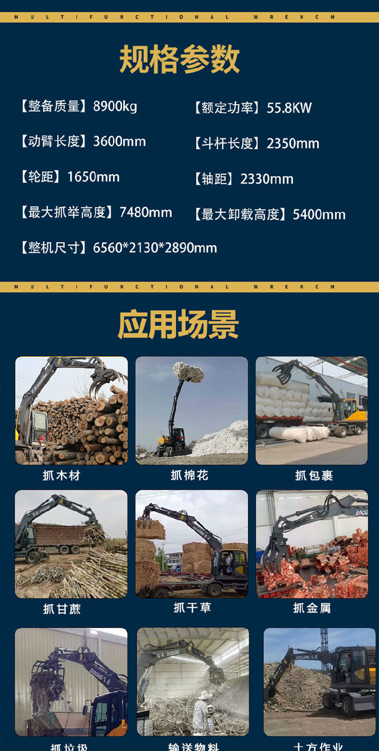 寶鼎BD105G輪式抓木機 寶鼎BD105G輪式抓木機