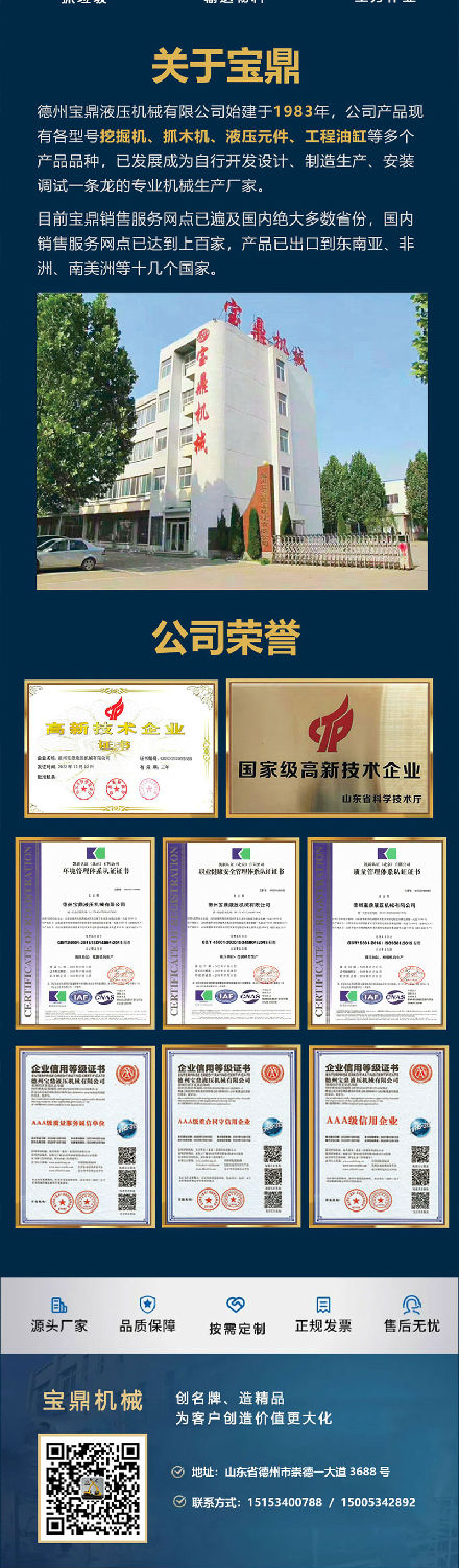 寶鼎BD105G輪式抓木機 寶鼎BD105G輪式抓木機