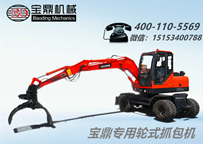 寶鼎抓機廠家專業抓包機