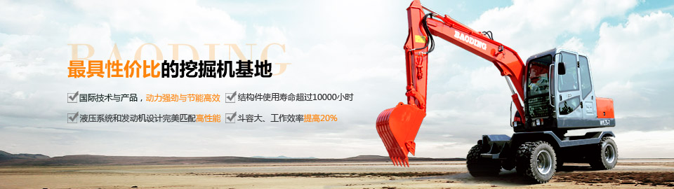 寶鼎挖掘機 寶鼎挖掘機