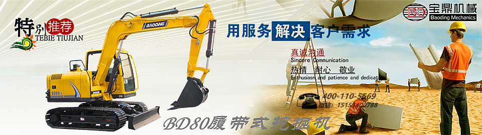 寶鼎履帶式小型挖掘機 寶鼎履帶式小型挖掘機
