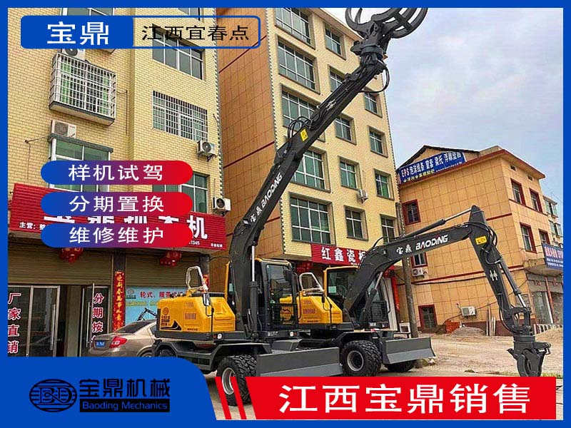 江西寶鼎挖掘機(jī)抓木機(jī)銷售點(diǎn) 江西寶鼎挖掘機(jī)抓木機(jī)銷售點(diǎn)